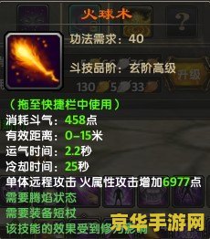 斗破苍穹ol迦南加点 斗破苍穹OL迦南加点攻略：打造无敌战斗法师