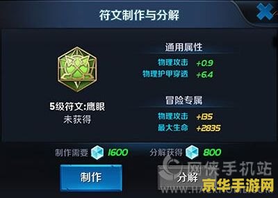 王者荣耀ap冷却符文怎么配 王者荣耀攻略：AP冷却符文搭配技巧大揭秘