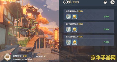 恭迎酒馆原神地图 原神探索之旅：恭迎酒馆地图深度解析