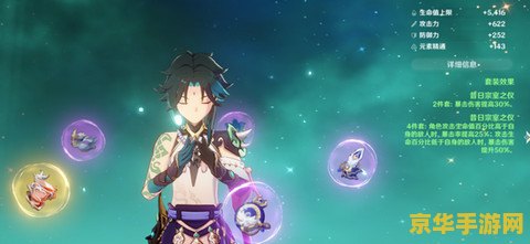 原神魈武器圣遗物搭配 原神攻略：魈武器与圣遗物搭配详解