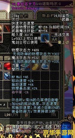 dnf太刀大全 DNF太刀大全：探索游戏中的锋利之刃