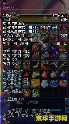 dnf太刀大全 DNF太刀大全：探索游戏中的锋利之刃
