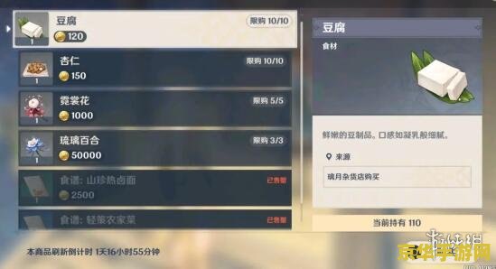 原神几个商人卖水晶块矿 原神商人水晶块矿销售点详解