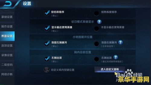 王者荣耀游戏键盘怎么设置按键 王者荣耀游戏键盘按键设置详解