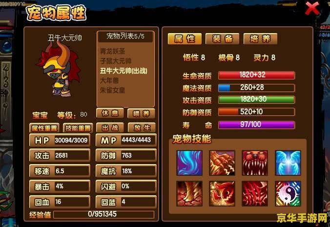 造梦西游3之大闹天庭 造梦西游3之大闹天庭：天庭风云再起