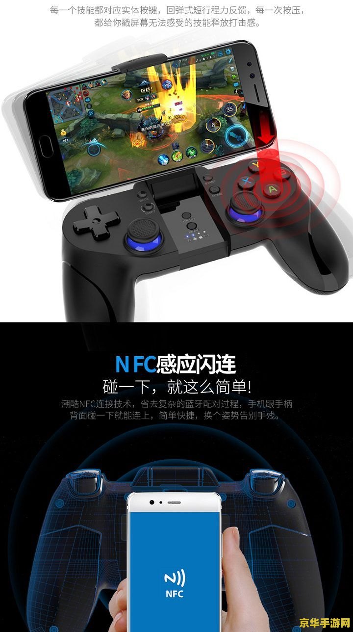 苹果王者荣耀怎么连接手柄 苹果王者荣耀手柄连接指南