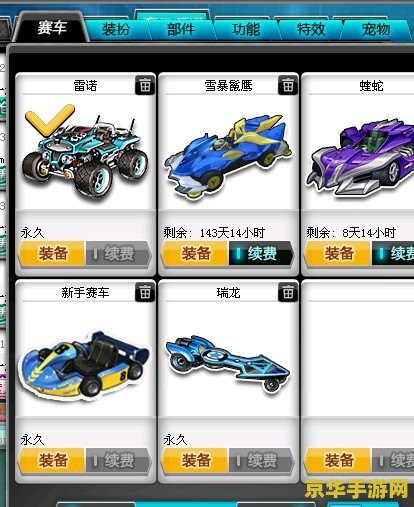 qq飞车昵称 QQ飞车：极速驰骋，畅享漂移盛宴