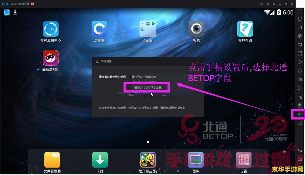 王者荣耀电脑版手柄怎么调键位 王者荣耀电脑版手柄键位调整指南