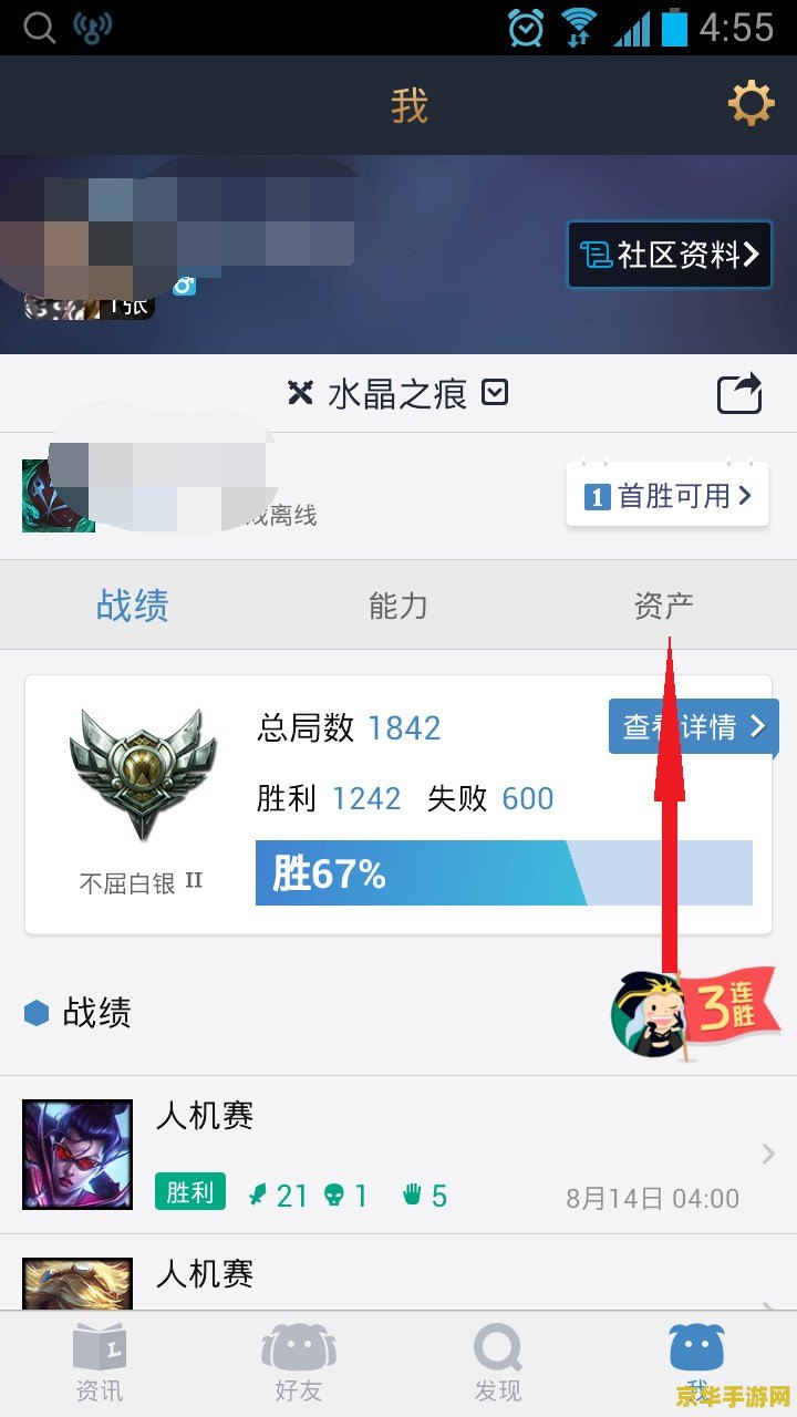 英雄联盟账号权限不足 英雄联盟账号权限不足：原因分析与解决之道