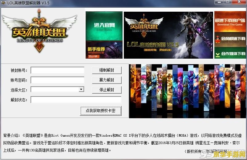 英雄联盟账号权限不足 英雄联盟账号权限不足：原因分析与解决之道