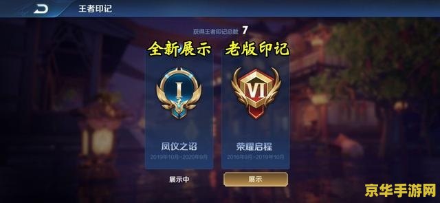 王者荣耀怎么开开排位 王者荣耀：排位赛开启指南