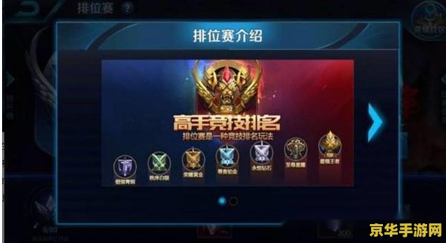 王者荣耀怎么开开排位 王者荣耀：排位赛开启指南