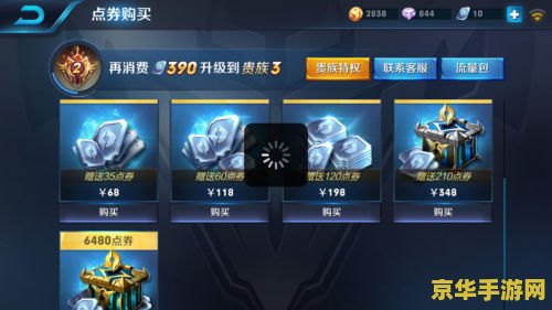 充值王者荣耀充值卡怎么充值不了怎么办 王者荣耀充值卡充值问题解析与解决方案