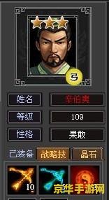 七雄争霸技能 七雄争霸技能深度解析 七雄争霸技能 七雄争霸技能深度解析