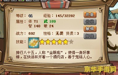 qq水浒金王婆 QQ水浒金王婆：策略与智慧并存的水浒世界