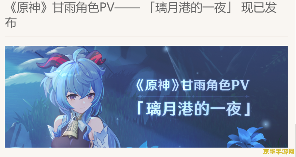 原神甘雨被空c出白色液体 原神甘雨角色深度解析:游戏中的魅力与策略 原神甘雨被空c出白色液体 原神甘雨角色深度解析:游戏中的魅力与策略