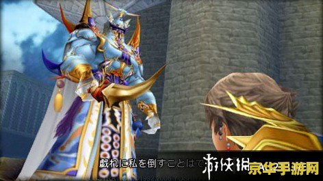 psp最终幻想纷争 PSP最终幻想纷争：幻想世界的英雄对决