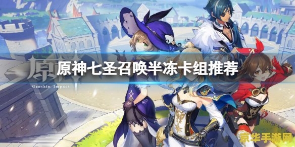 原神七圣召唤有什么奖励 原神七圣召唤奖励详解 原神七圣召唤有什么奖励 原神七圣召唤奖励详解