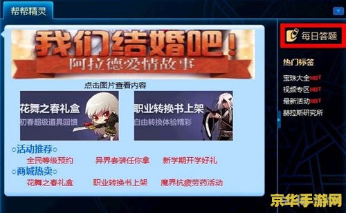 dnf帮帮精灵 DNF帮帮精灵：游戏助手与攻略宝典