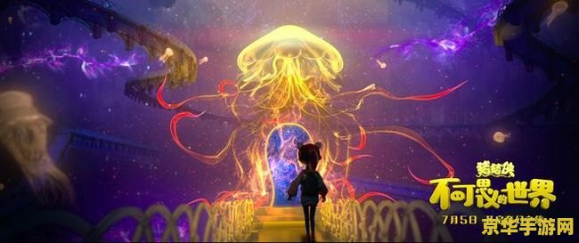 psp小小大星球 PSP小小大星球：奇幻世界的冒险之旅