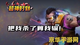 王者荣耀 超神 怎么算 王者荣耀：解析超神成就的计算方式与游戏策略