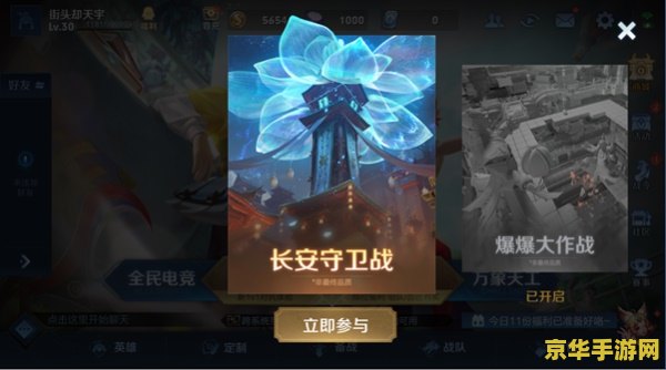 王者荣耀怎么说保护 王者荣耀：守护之战的精髓与策略