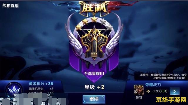 王者荣耀在熊猫怎么播 王者荣耀熊猫直播：荣耀之战，精彩纷呈