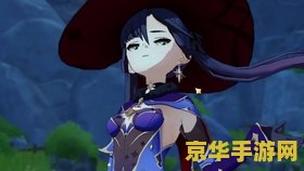 原神莫娜任务怎么出 原神莫娜任务攻略:解锁与探索之旅 原神莫娜任务怎么出 原神莫娜任务攻略:解锁与探索之旅