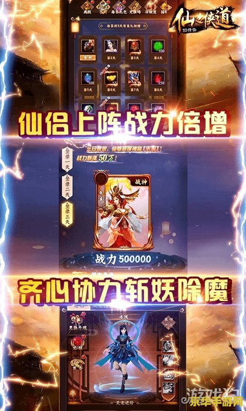 仙之侠道破月加点 仙之侠道破月加点攻略：打造无敌熊猫人的秘诀