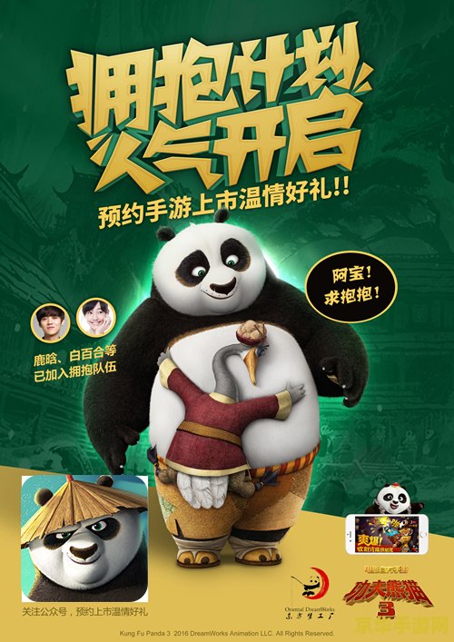 功夫熊猫攻略 功夫熊猫游戏攻略：深度解析与实战技巧