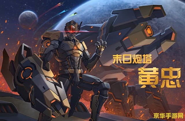 王者荣耀怎么打黄忠的炮塔 王者荣耀：破解黄忠炮塔战术，掌握对战新策略