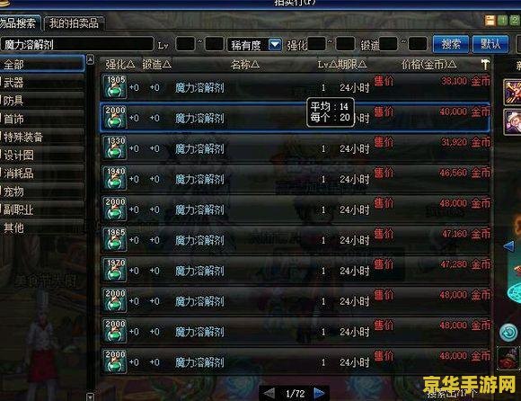 dnf能用按键精灵吗 DNF与按键精灵：兼容性与游戏应用探讨
