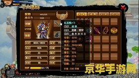 造梦西游3梼杌在哪 造梦西游3:探寻神兽梼杌之所在 造梦西游3梼杌在哪 造梦西游3:探寻神兽梼杌之所在