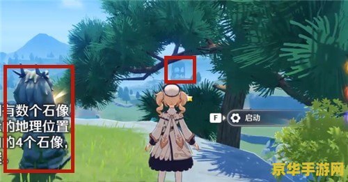 原神轻策庄最高处的碎片怎么获得 原神轻策庄最高处碎片获取攻略