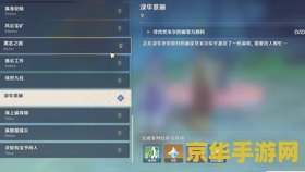 原神渌华池迷宫怎么解 原神渌华池迷宫解法全攻略