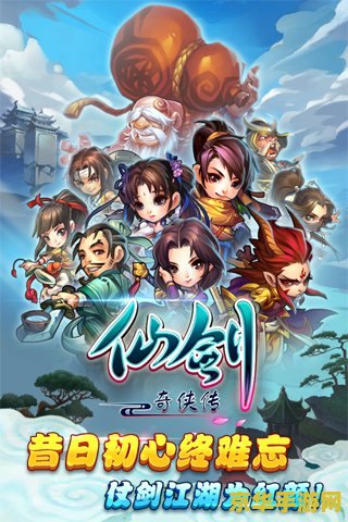 仙剑奇侠转 仙剑奇侠传:剑影情缘游戏深度解析 仙剑奇侠转 仙剑奇侠传:剑影情缘游戏深度解析