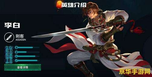 王者荣耀1v1李白怎么玩 王者荣耀1v1李白攻略：独步江湖，剑指胜利