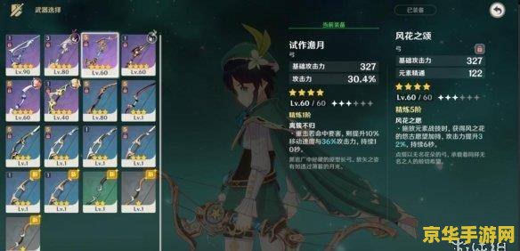 原神中温迪的新计划怎么过 原神攻略：解锁温迪新计划，智取天空之琴