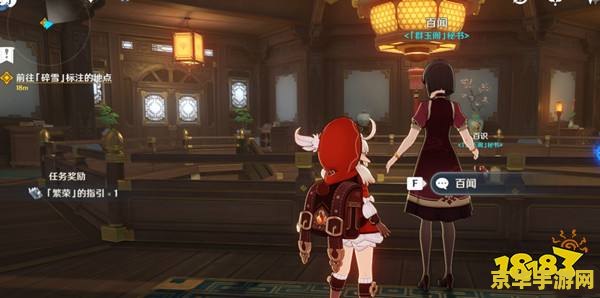 原神怎么才能上群玉阁 原神攻略：如何登上群玉阁，探索璃月之美