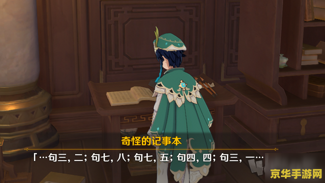 原神怎么才能上群玉阁 原神攻略：如何登上群玉阁，探索璃月之美