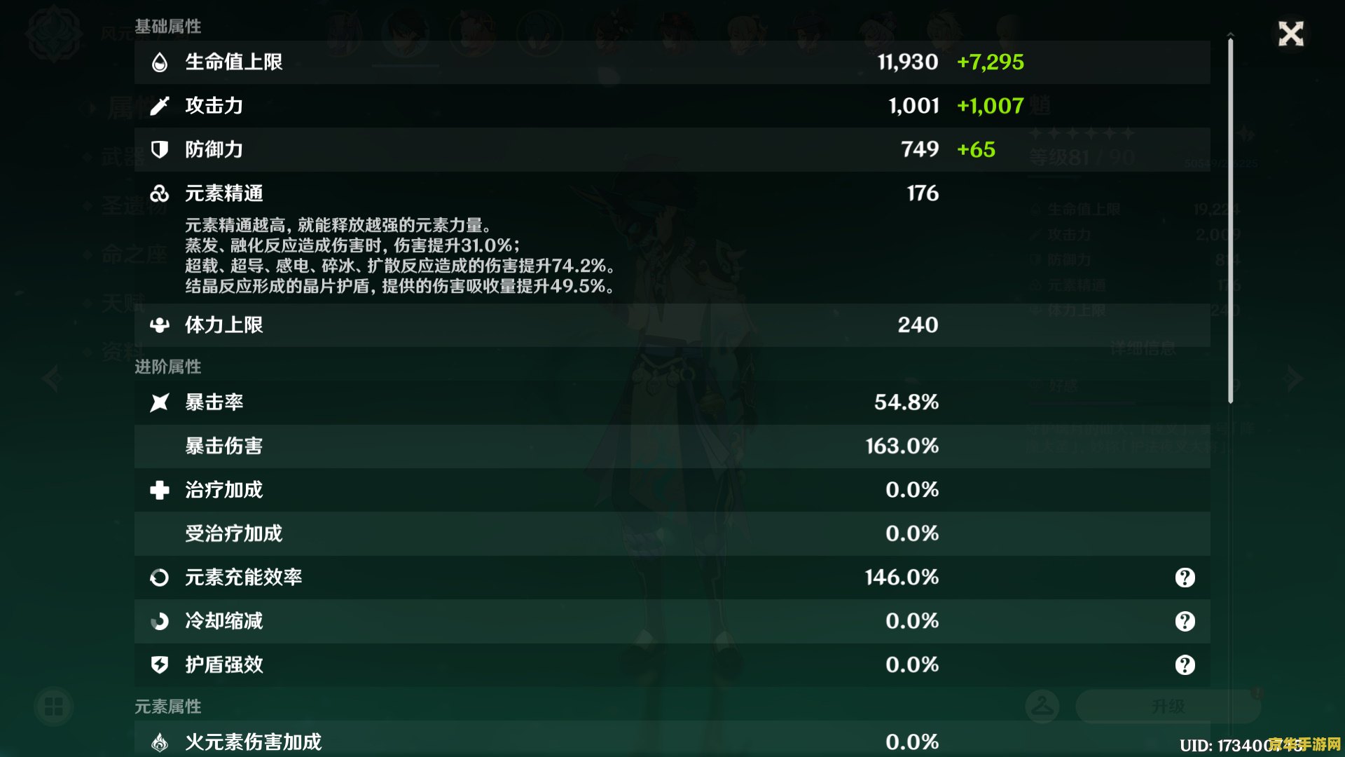 原神角色伤害怎么计算的 原神角色伤害计算深度解析