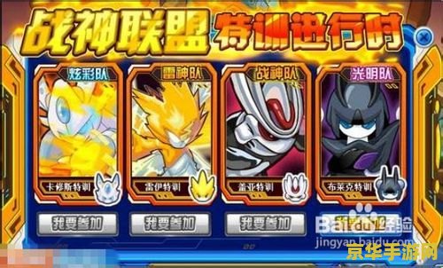 赛尔号卡修斯特训 赛尔号卡修斯特训：星际战士的荣耀之路