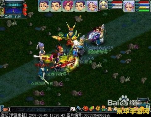 梦幻西游四门绝阵 梦幻西游四门绝阵：深度解析与游戏魅力