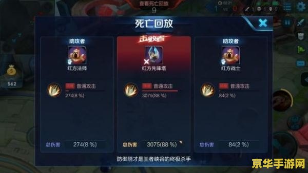 王者荣耀防御塔伤害怎么算 王者荣耀：深度解析防御塔伤害机制