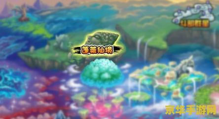 造梦西游3狗妖在哪 造梦西游3：探寻狗妖的踪迹