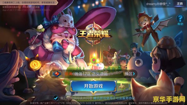 王者荣耀停服 王者荣耀停服背后的故事与影响