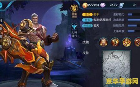 王者荣耀怎么打后期黄忠 王者荣耀攻略后期黄忠打法深度解析