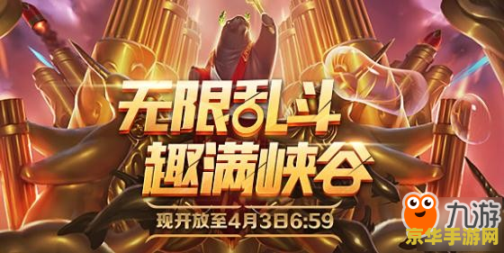 无限火力什么时间结束 无限火力限时狂欢何时落幕？游戏精彩内容解析