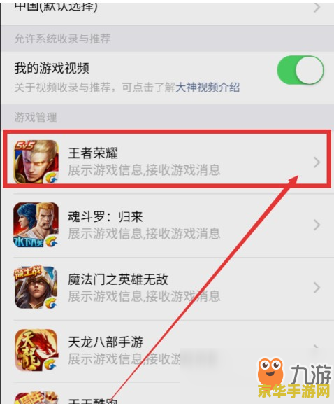 怎么在微信禁王者荣耀 微信如何禁止王者荣耀：方法与影响分析