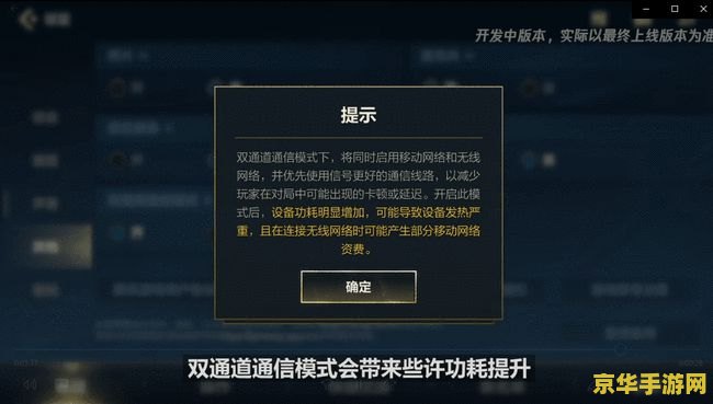 英雄联盟手游信号设置 英雄联盟手游信号设置详解